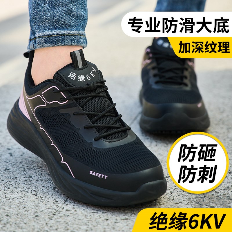 劳保鞋女款2025新款轻便透气防砸钢包头女士超轻软底绝缘久站不累
