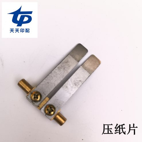 片拨片纸适用纸达压片分飞片压折页机折页机折页片纸钢飞机钢达