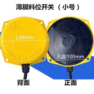 I计料位LFLF料位B薄膜器 1料位式 开关IIB开关BLF 堵料 不锈钢