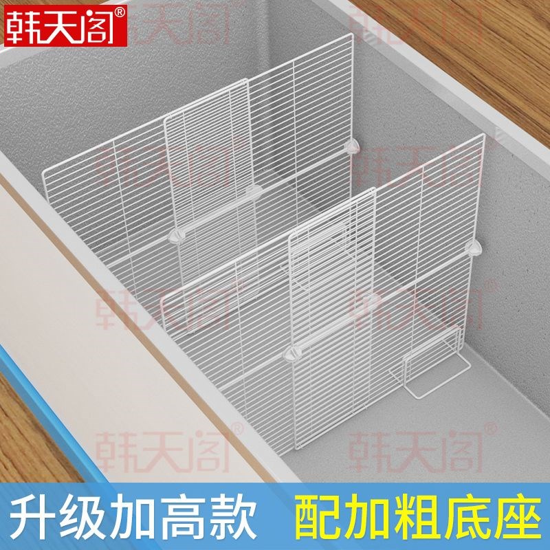 冰箱隔断分格栏内部隔层架分格网单面加密挡板家用冷柜置物架隔断