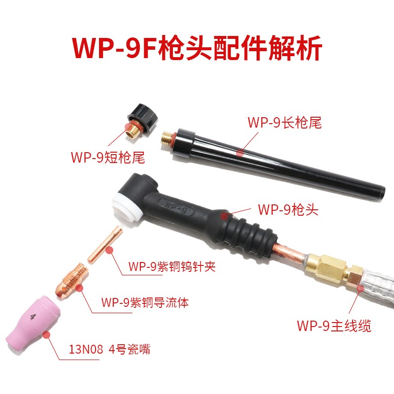 WP-9F氩弧焊枪水电缆2.2/3/4/5米主枪线紫铜线加长焊把水冷定做包