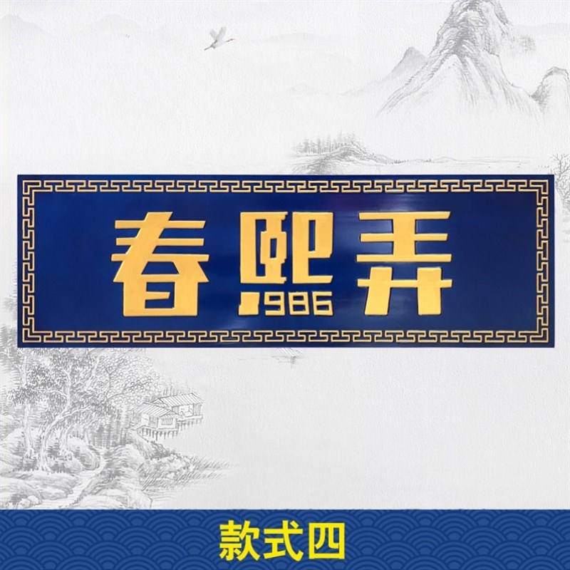 现货木雕匾额开业木匾实木牌匾定做木质刻字门头店铺门面大门招牌