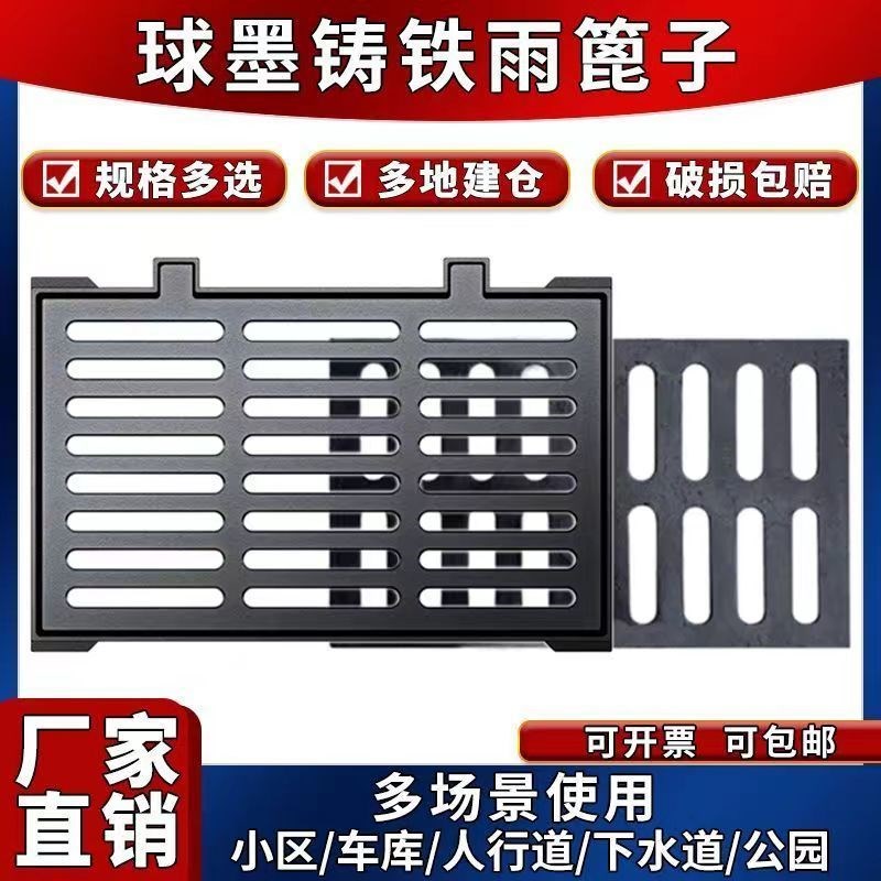 球墨铸铁铸铁井盖下水道盖板底座雨水全套沙井正方形长方形篦子