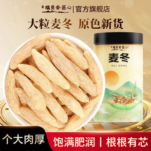 正宗麦冬中药材泡水喝正品官方旗舰店特级野生川麦冬无硫干货煲汤