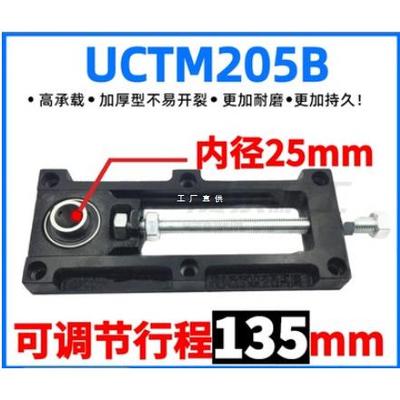 【折扣价】可调节滑动轴承座UCTM204205206B207208209210212AB流