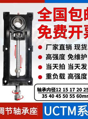 【折扣价】可调节滑动轴承座UCTM204205206B207208209210212AB流