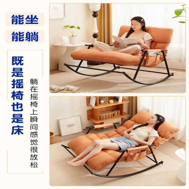 【折扣价】网红摇摇椅躺椅成人可睡觉阳台家用休闲椅子客厅午休懒