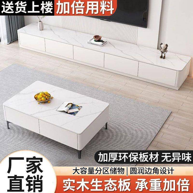 【折扣价】实木岩板电视柜客厅家用小户型2025现代简约轻奢茶桌落
