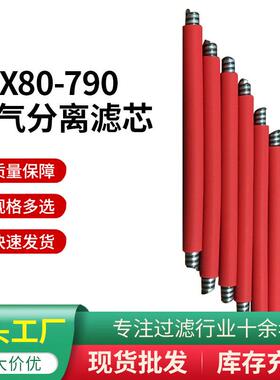 【折扣价】油气分离滤芯ZD7180010不锈钢污水处理旋压冲冷板端盖