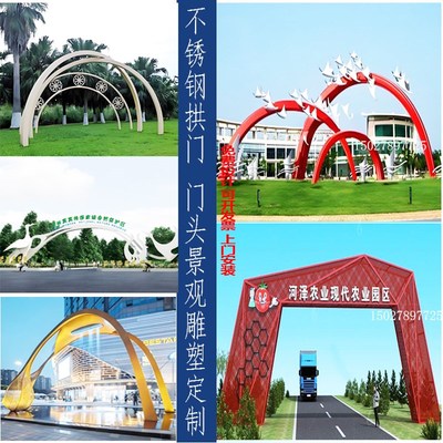 不锈钢拱门雕塑金属异形门头景观雕塑拱门牌楼门楼钢结构廊架雕塑