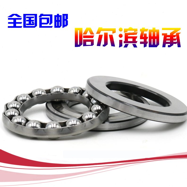 4 51240推 38 436512保 3力512 4铜 哈尔滨 轴承512512 球M