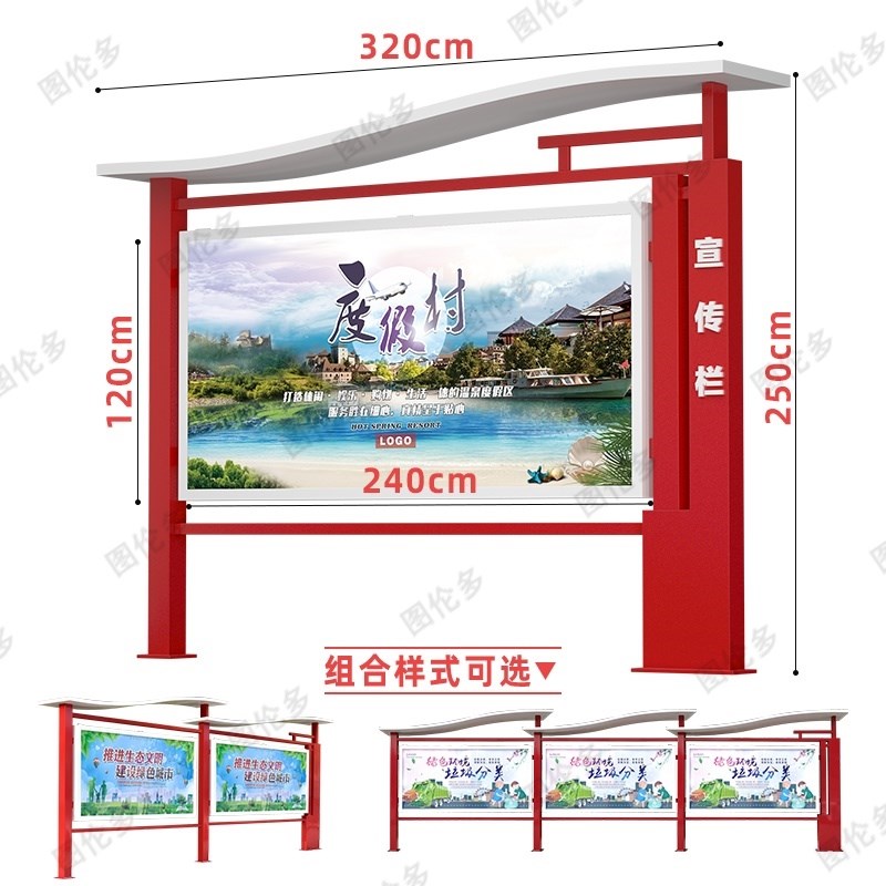 定制户外宣传栏挂墙公告展示架防腐木烤漆公示栏不锈钢立式标识牌