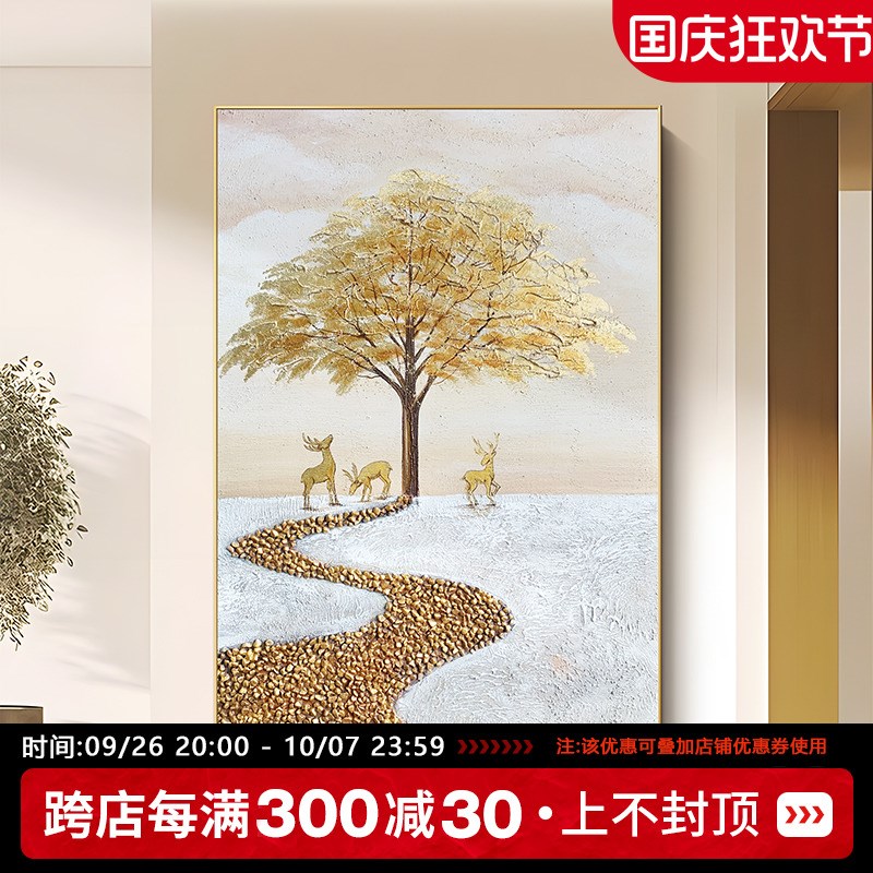 JMS.ART原创《金鹿迎财》轻奢手绘玄关过道油画金鹿发财树装饰画图片