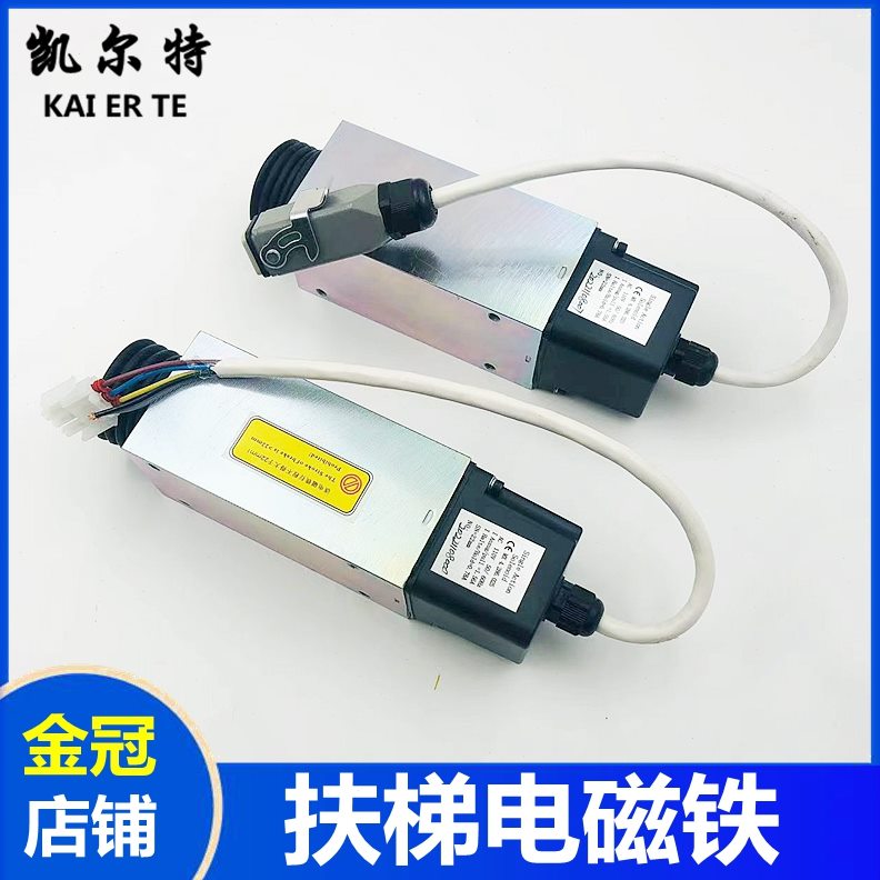 00电磁铁G1897永00扶梯8B0大制动器适用通力抱闸B01V0097G2 1110