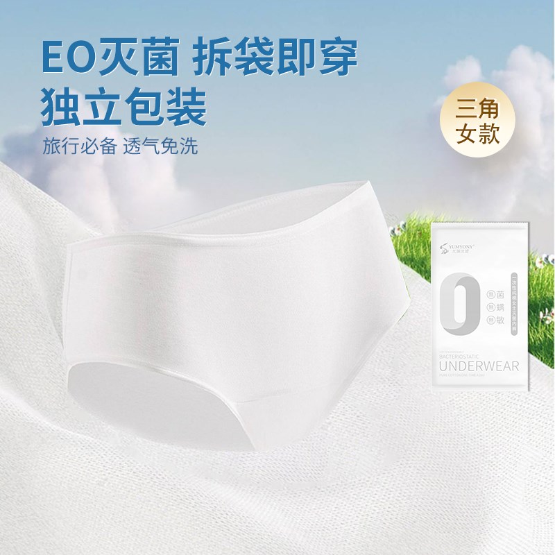 拍2减10 一次性出差旅行套装女内裤袜子浴巾免洗出差加厚无菌包邮