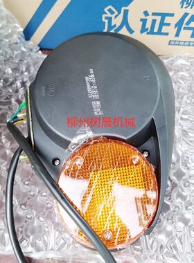 836柳/320组合5工装大灯J 铲车机3360左右0前0载03280J