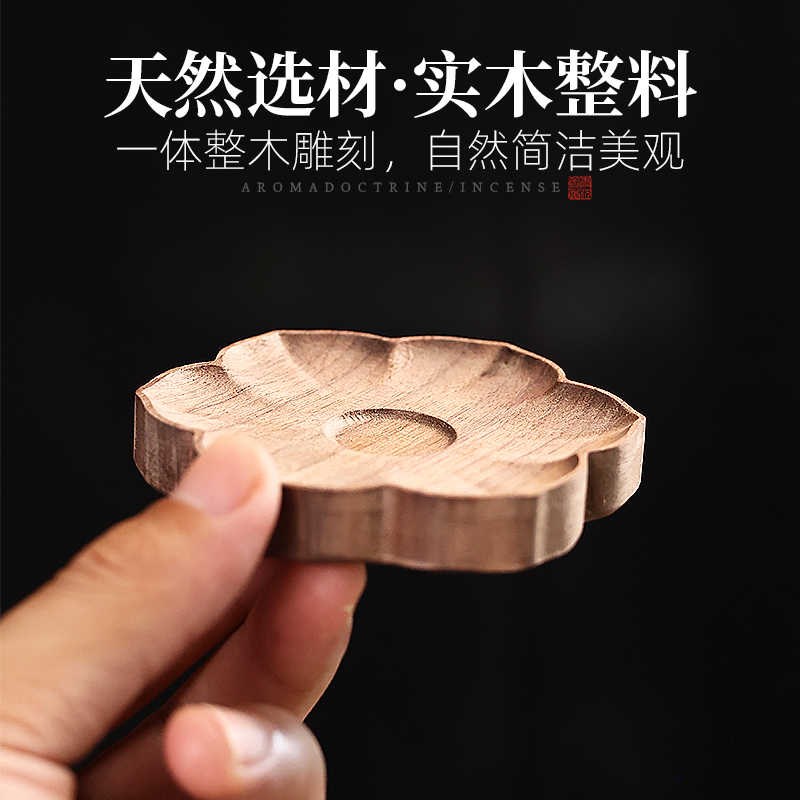 香盘香插香座家用室内檀香炉点香器香托线香炉底座香薰炉香炉上香