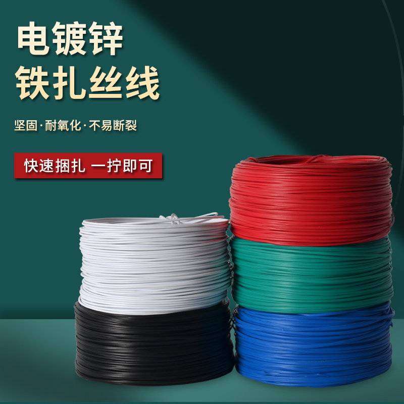 扎丝铁丝电光缆扎线扎带葡萄藤扎条圆H扁形黑白包塑电镀锌绑丝铁