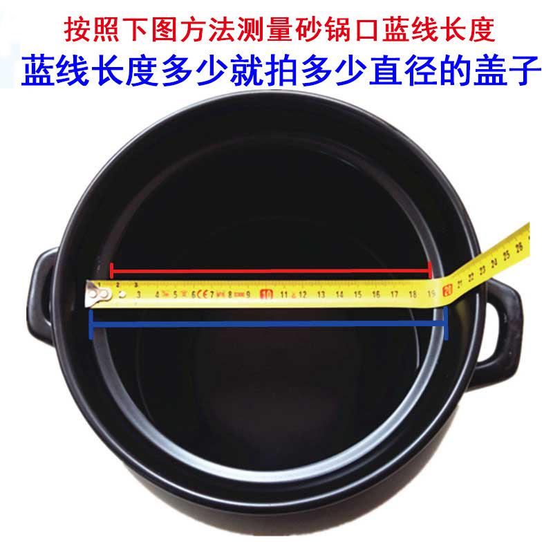 陶瓷砂锅盖黑色汤煲汤锅炖锅盖浅锅盖米线黄焖鸡药壶盖白色盖子
