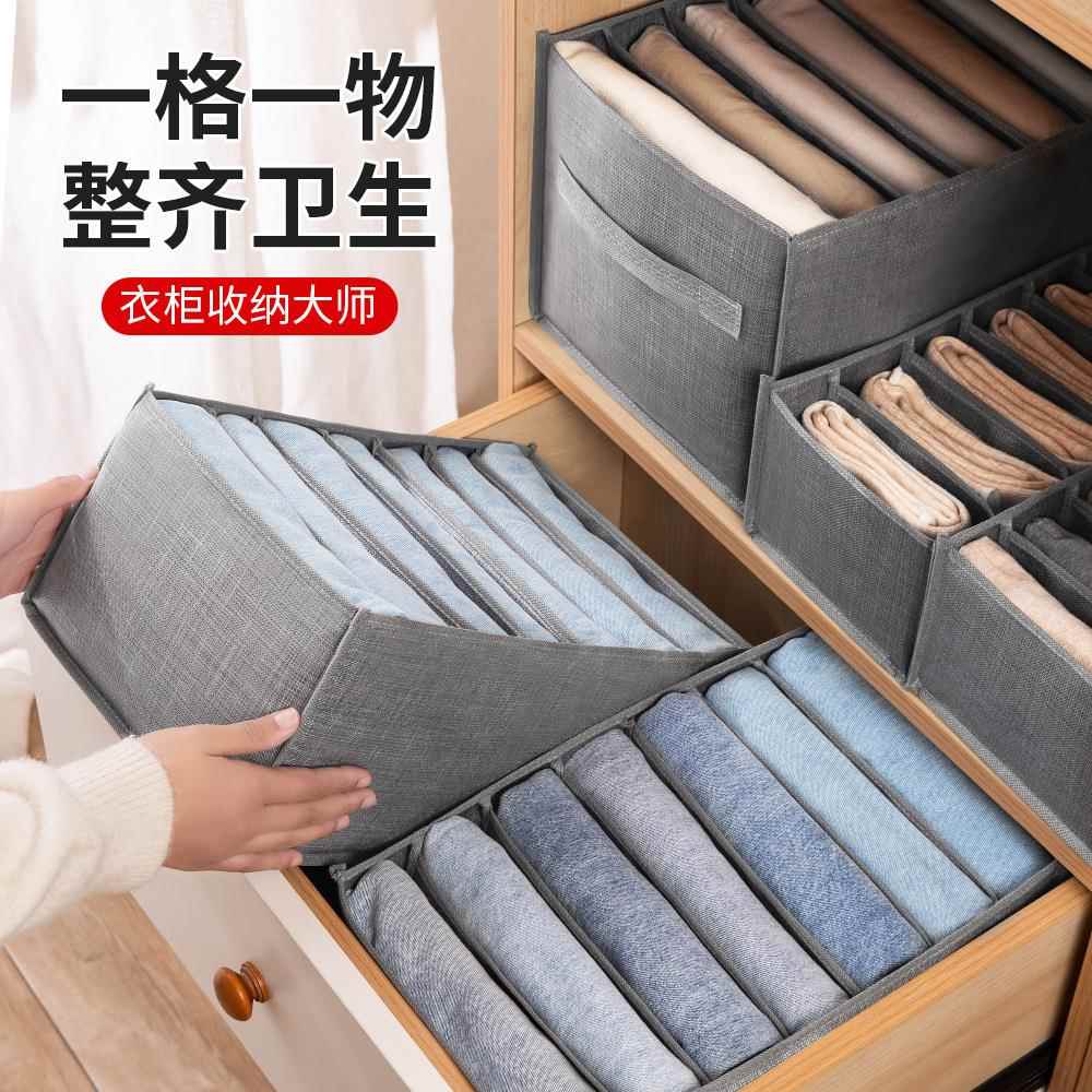 灰拉丝裤子收纳盒分格牛仔裤毛衣收纳神器家用整理袋宿舍收纳裤架