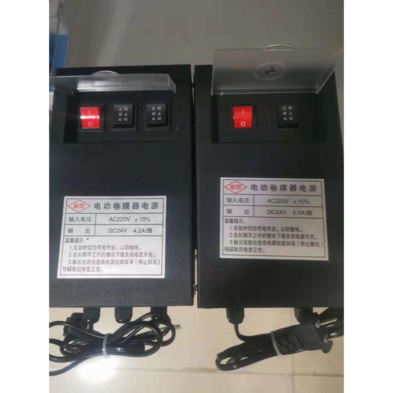DC24V电动卷膜器电源开关变压 一拖一拖二一拖四 一拖六 一拖十
