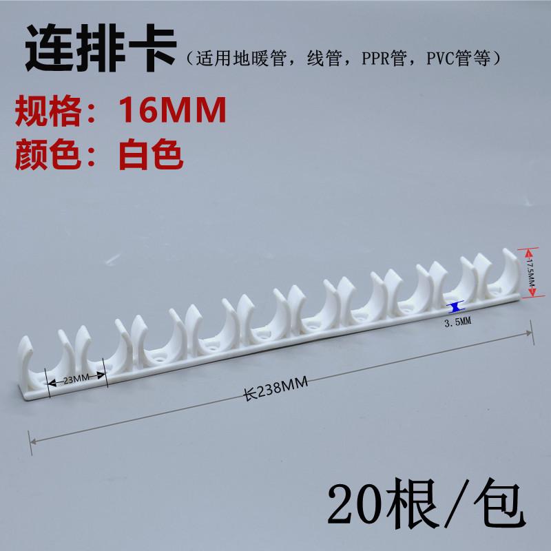 ppr连排卡 u型塑料排卡 线管排卡 固定水管管卡子管夹 地暖管管卡