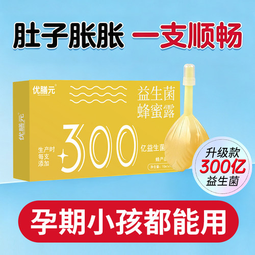 蜂蜜露孕妇待产蜂蜜栓开塞蜂蜜露