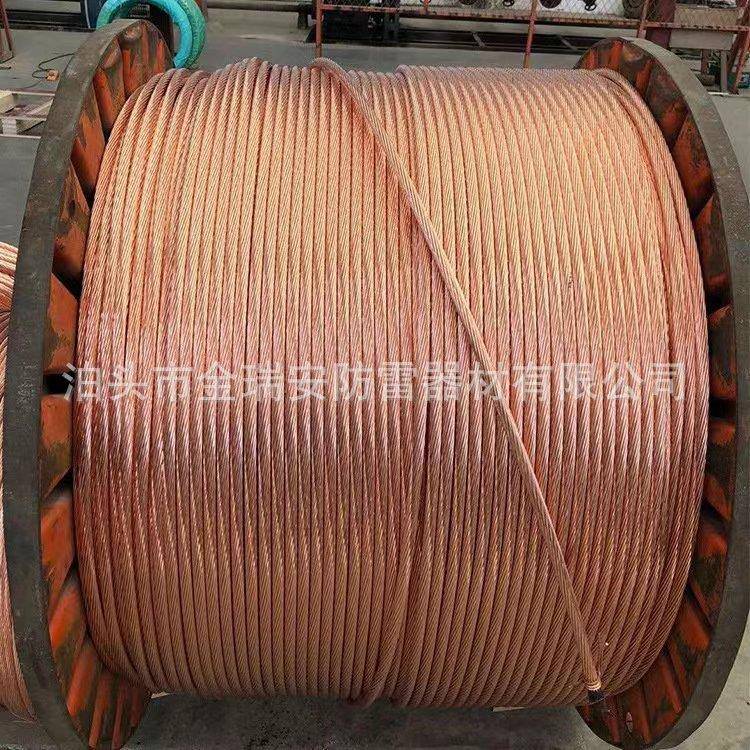 铜包钢镀铜绞线铜覆钢绞线镀铜钢绞线防雷接地引线