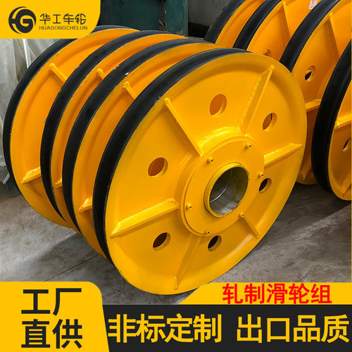 滑轮组双梁吊钩滑轮加筋热扎滑轮热轧滑轮组行车起重780x230 50T
