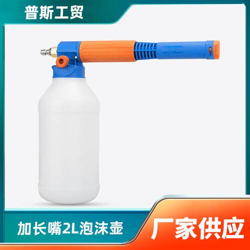 加长嘴PA泡沫喷壶高压水枪头冲洗扇形打清洗机养殖场养猪厂用工具