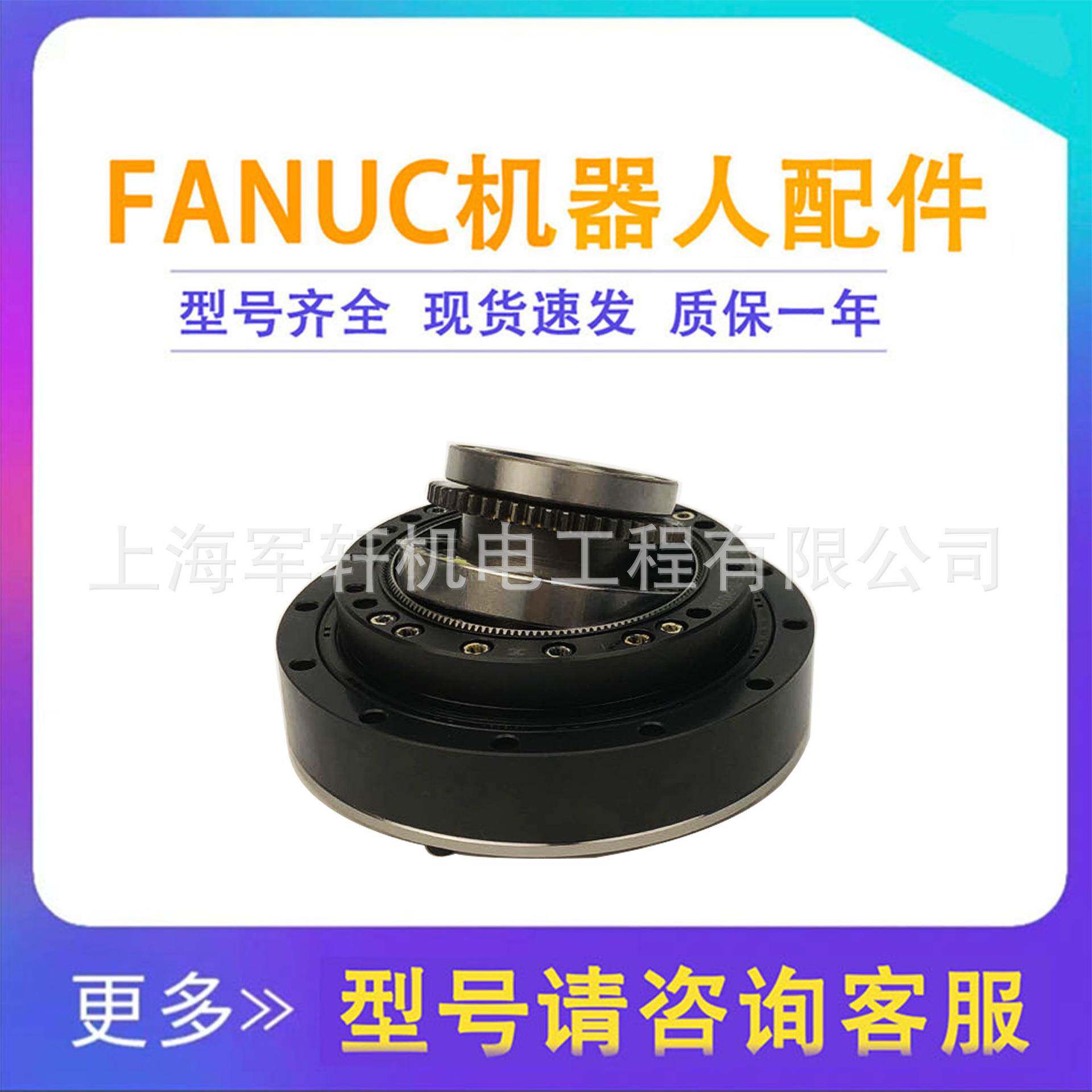 发那科200iD机器人减速机一轴FANUC机械齿轮箱配件A97L-0218-0951