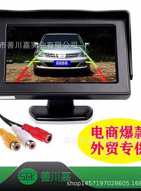 高清显示屏4.3寸车载台式显示器两路AV输入货车台式高清小显示