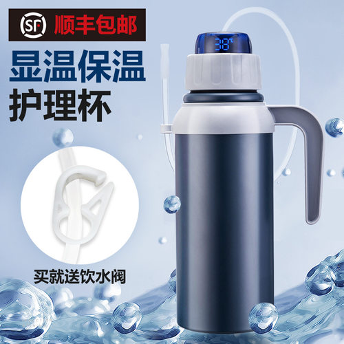 ZQ卧床老人病人护理杯智能显温304不锈钢保温吸管杯防呛防漏保温