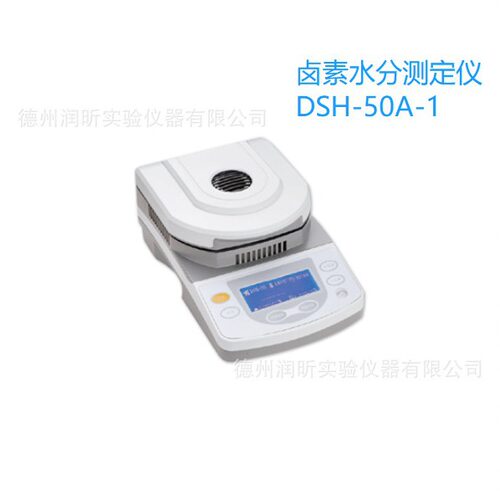 佑科卤素水分测定仪DSH-50A-1