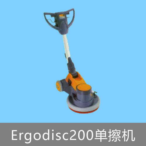 Diversey泰华施特洁Ergodisc200单擦机
