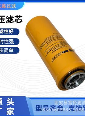液压滤芯CH-070-A25-AP550042P502194P502058规格齐全供应