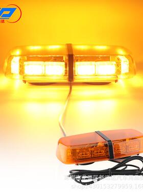 36led汽车吸顶爆闪灯迷你短排警示灯强磁吸盘频闪光车顶灯12-24v
