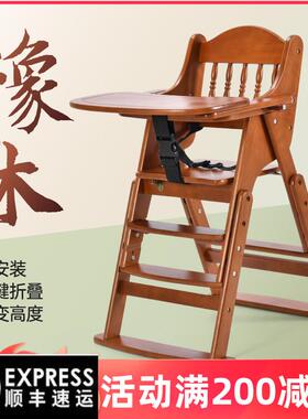 宝宝餐椅多功能商用可折叠便携式实木婴儿家用儿童吃饭餐桌椅餐厅