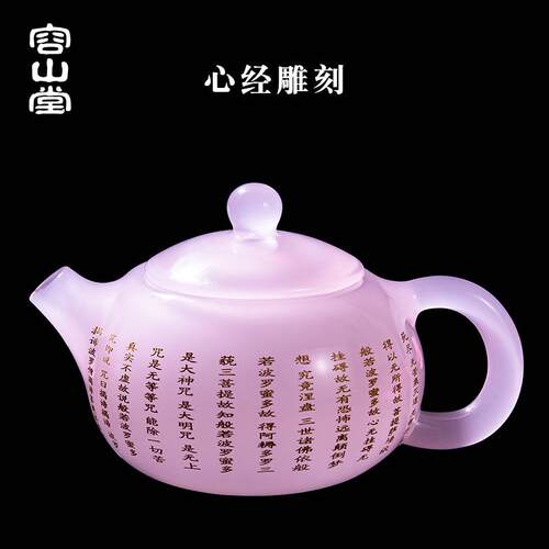 容山堂仿芙蓉玉瓷西施壶雕刻心经泡茶壶茶器家用玻璃壶茶具套装