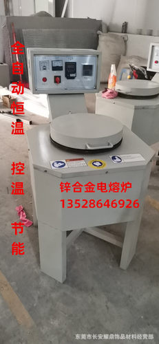供应电熔炉设备、快速电熔炉、锌合金电熔炉、金属熔炼