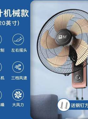 璧扇挂壁式电风扇家用遥控轻音壁挂扇宿舍餐厅电扇商用大风扇