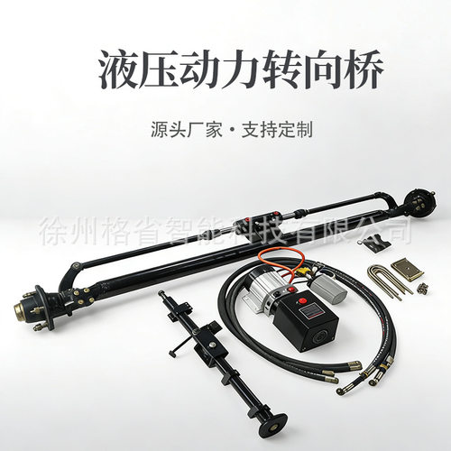 配件液压转向桥前桥液压助力方向前桥改装车电动五孔液压助力方向