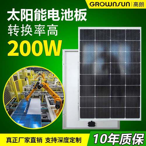 太阳能发电板充电板单晶电池板路灯广告灯箱监控户外发电200W