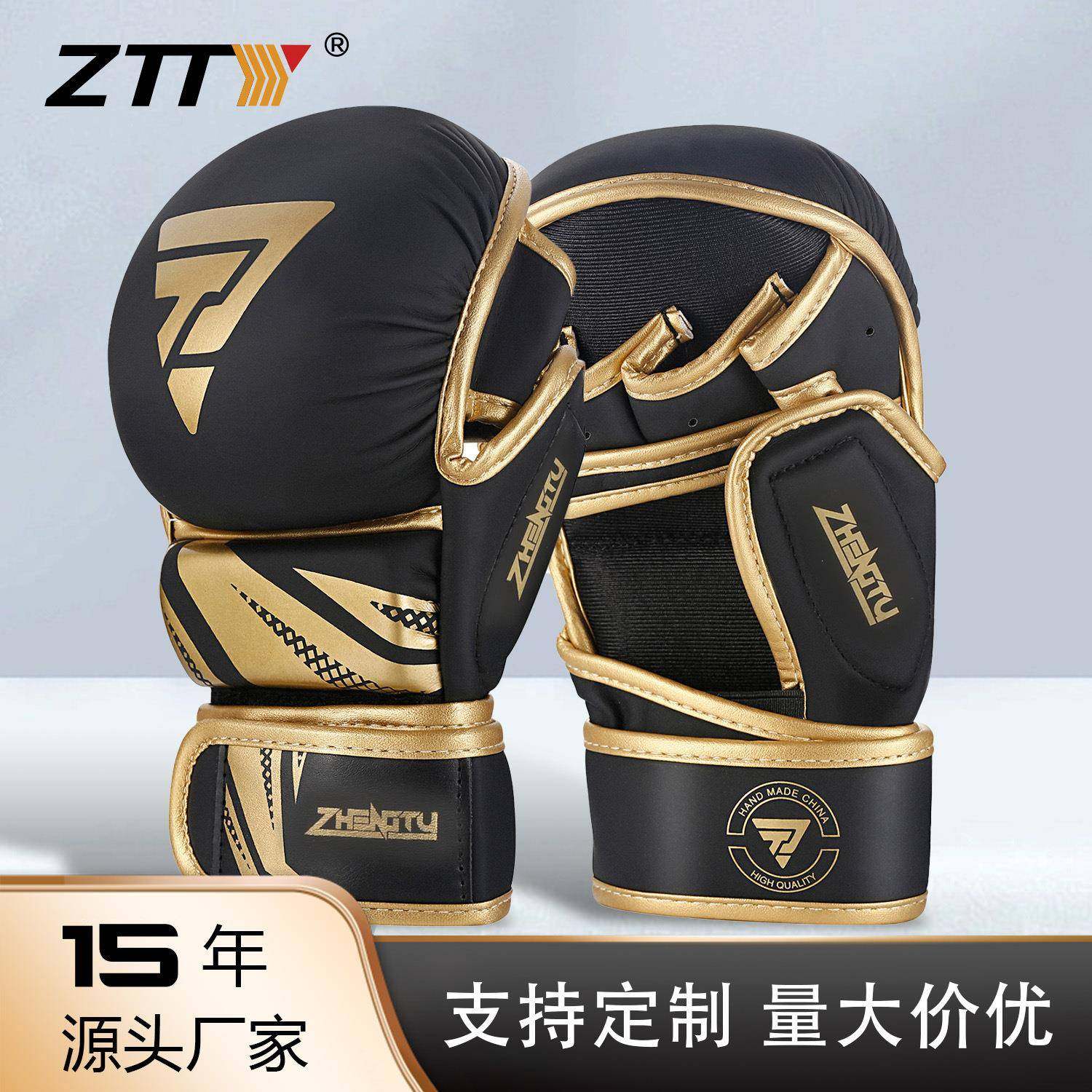 ZTTY拳击手套加厚内胆成人拳套男女散打训练格斗打沙袋拳套ufc