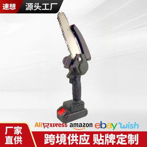 锂电4/6寸充电电链锯家用小型手持高枝锯伐木砍树园林修枝工具