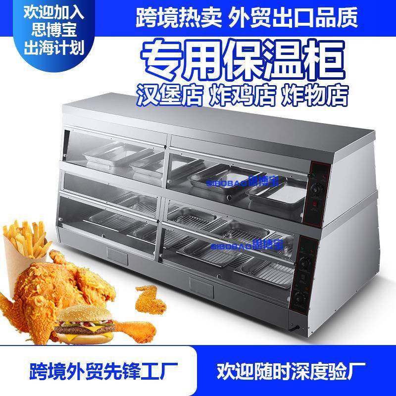 台式热风循环保温柜箱熟食加热陈列恒温箱汉堡炸鸡薯条展示柜,金属材料及制品,金属加工件/五金加工件,淘宝优惠券,粉丝福利购,淘宝优惠卷