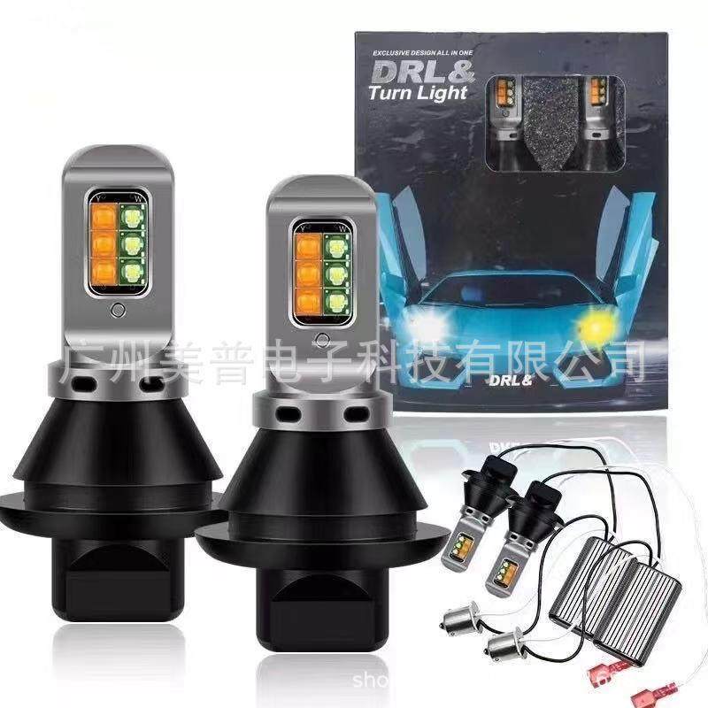 白黄双色一体日行灯带解码转向灯泡1156S25T25T20744012LED