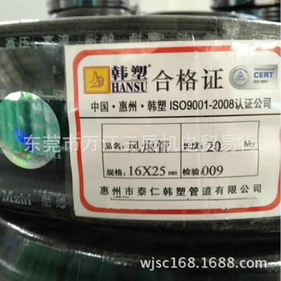 20米一件韩塑HANSU大拇指风炮管DMzhi16*25mm空压机用管现货