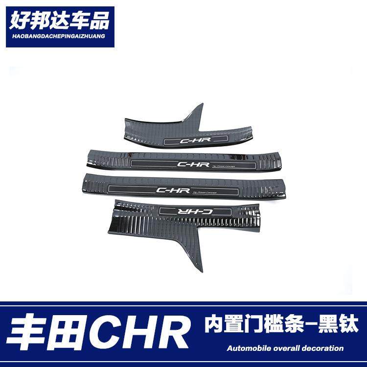 适用于丰田C-HR奕泽改装适用门槛条迎宾踏板chr装饰车门护板配件