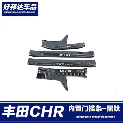 适用于丰田C-HR奕泽改装适用门槛条迎宾踏板chr装饰车门护板配件